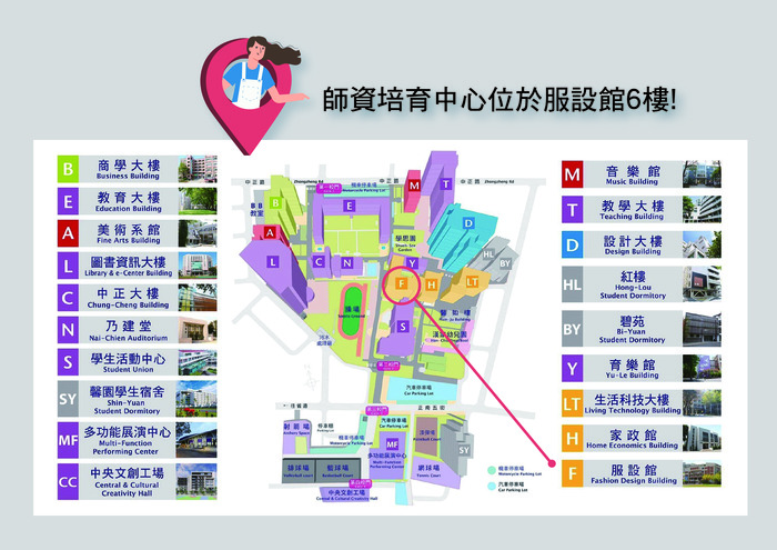 師培中心位置圖片